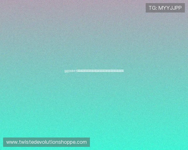 ggpoker官网：利用世界杯热潮提升线上扑克平台流量的营销策略与推广方案